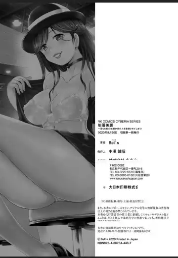 [Bells] Seifuku Bikyaku ~Midara na Watashi no Adeashi ga Otoko no Hito o Yokujou Sasete Shimaun desu~ Fhentai - Page 196