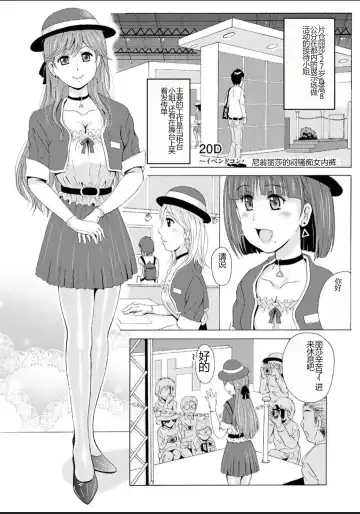 [Bells] Seifuku Bikyaku ~Midara na Watashi no Adeashi ga Otoko no Hito o Yokujou Sasete Shimaun desu~ Fhentai - Page 29