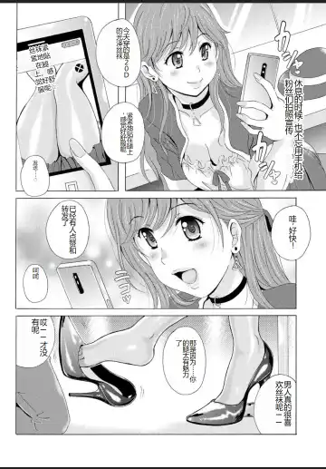 [Bells] Seifuku Bikyaku ~Midara na Watashi no Adeashi ga Otoko no Hito o Yokujou Sasete Shimaun desu~ Fhentai - Page 30