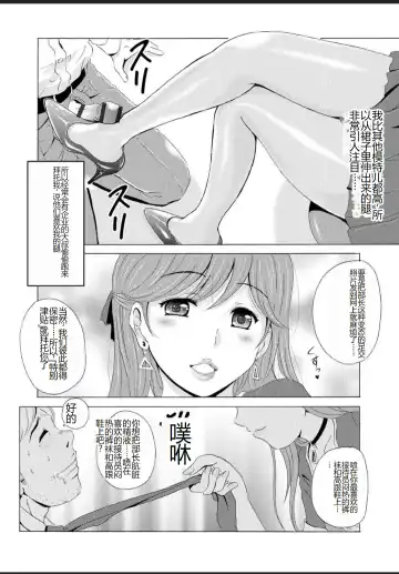 [Bells] Seifuku Bikyaku ~Midara na Watashi no Adeashi ga Otoko no Hito o Yokujou Sasete Shimaun desu~ Fhentai - Page 32