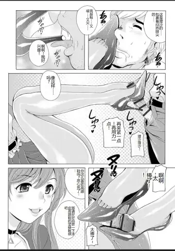 [Bells] Seifuku Bikyaku ~Midara na Watashi no Adeashi ga Otoko no Hito o Yokujou Sasete Shimaun desu~ Fhentai - Page 33