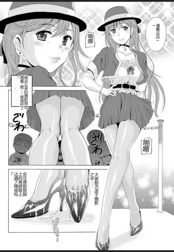 [Bells] Seifuku Bikyaku ~Midara na Watashi no Adeashi ga Otoko no Hito o Yokujou Sasete Shimaun desu~ Fhentai - Page 38