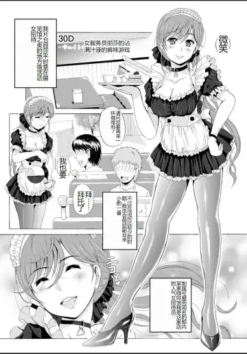 [Bells] Seifuku Bikyaku ~Midara na Watashi no Adeashi ga Otoko no Hito o Yokujou Sasete Shimaun desu~ Fhentai - Page 49