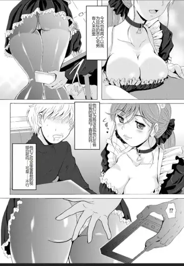 [Bells] Seifuku Bikyaku ~Midara na Watashi no Adeashi ga Otoko no Hito o Yokujou Sasete Shimaun desu~ Fhentai - Page 50