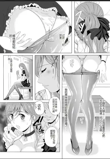 [Bells] Seifuku Bikyaku ~Midara na Watashi no Adeashi ga Otoko no Hito o Yokujou Sasete Shimaun desu~ Fhentai - Page 57