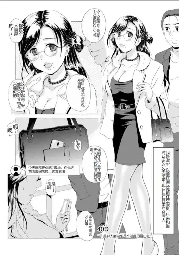 [Bells] Seifuku Bikyaku ~Midara na Watashi no Adeashi ga Otoko no Hito o Yokujou Sasete Shimaun desu~ Fhentai - Page 71
