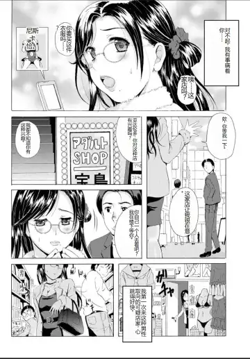 [Bells] Seifuku Bikyaku ~Midara na Watashi no Adeashi ga Otoko no Hito o Yokujou Sasete Shimaun desu~ Fhentai - Page 72