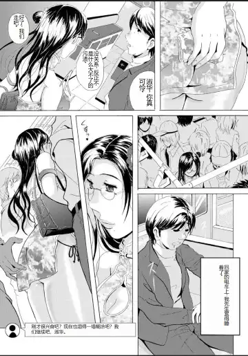 [Bells] Seifuku Bikyaku ~Midara na Watashi no Adeashi ga Otoko no Hito o Yokujou Sasete Shimaun desu~ Fhentai - Page 82