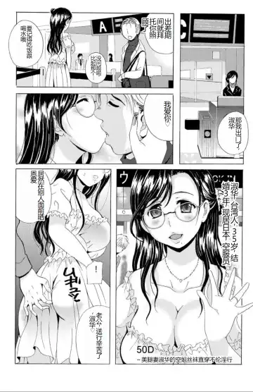 [Bells] Seifuku Bikyaku ~Midara na Watashi no Adeashi ga Otoko no Hito o Yokujou Sasete Shimaun desu~ Fhentai - Page 91