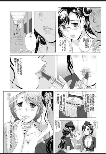 [Bells] Seifuku Bikyaku ~Midara na Watashi no Adeashi ga Otoko no Hito o Yokujou Sasete Shimaun desu~ Fhentai - Page 92