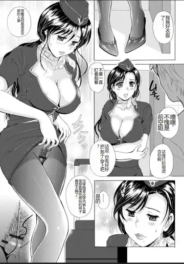 [Bells] Seifuku Bikyaku ~Midara na Watashi no Adeashi ga Otoko no Hito o Yokujou Sasete Shimaun desu~ Fhentai - Page 93