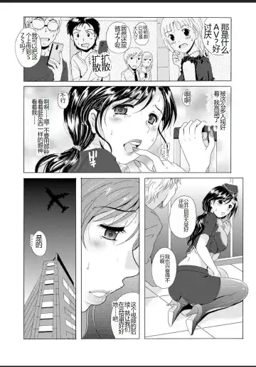 [Bells] Seifuku Bikyaku ~Midara na Watashi no Adeashi ga Otoko no Hito o Yokujou Sasete Shimaun desu~ Fhentai - Page 98