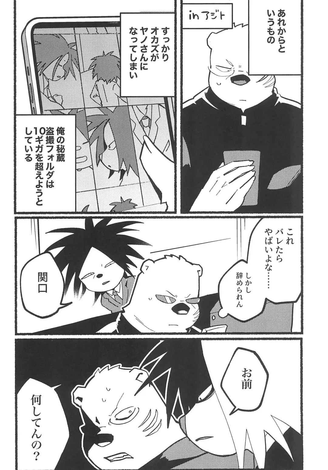 4.45454545454545 Fhentai - Page 8