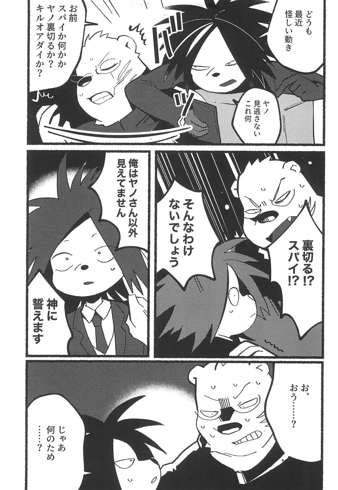 4.45454545454545 Fhentai - Page 9