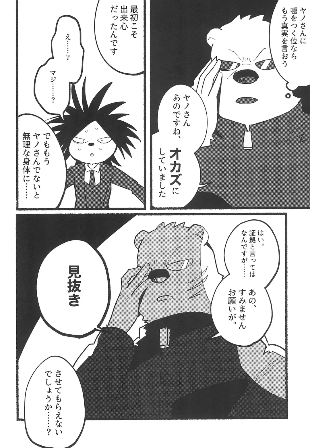 4.45454545454545 Fhentai - Page 10