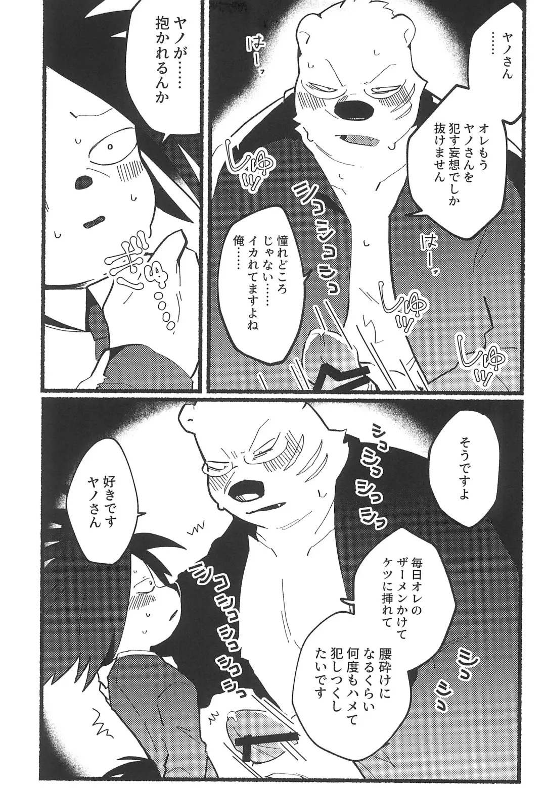 4.45454545454545 Fhentai - Page 13