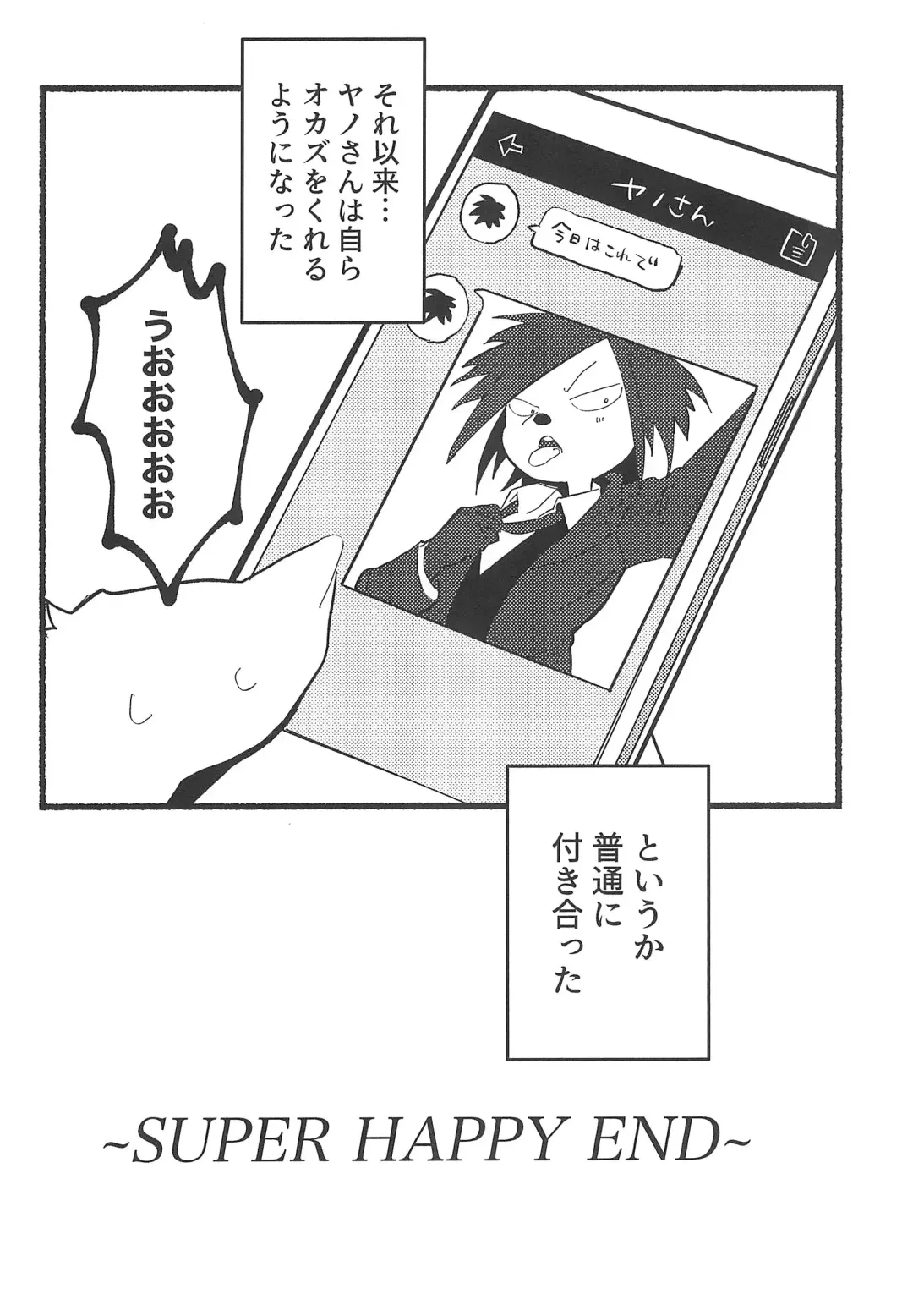 4.45454545454545 Fhentai - Page 16