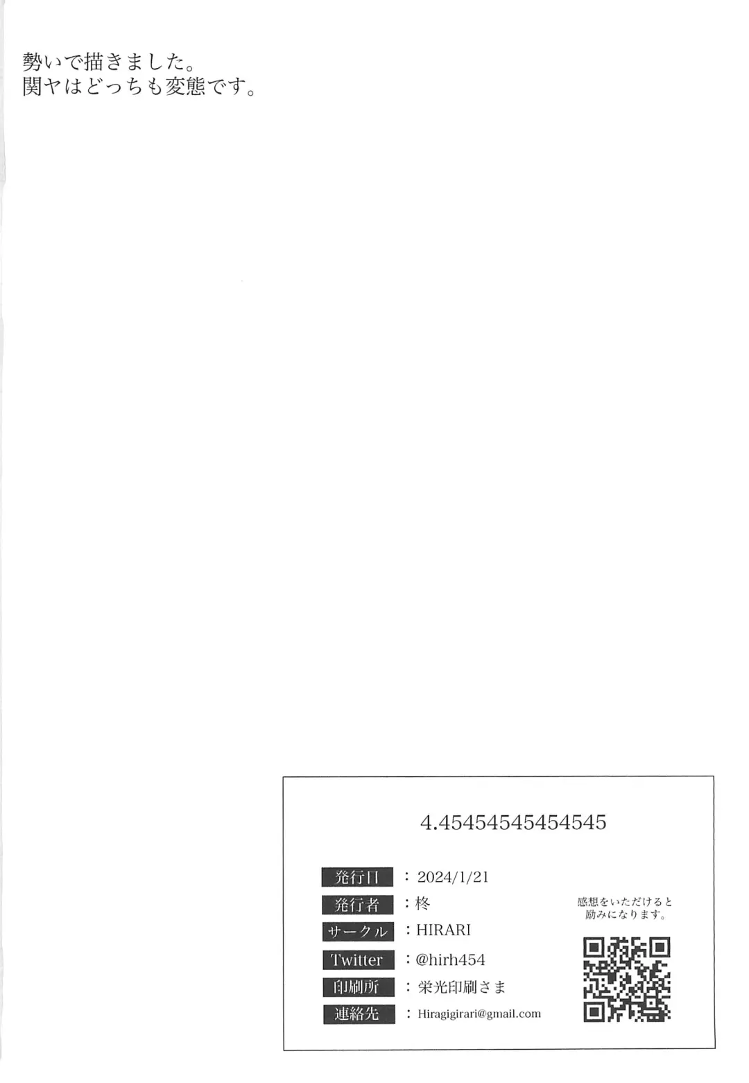 4.45454545454545 Fhentai - Page 18