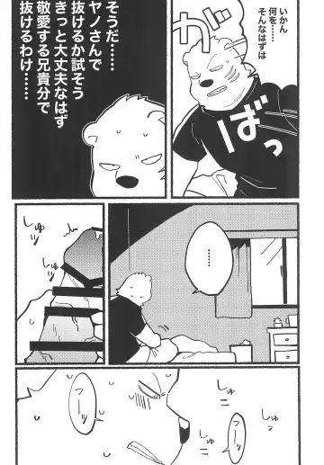 4.45454545454545 Fhentai - Page 6