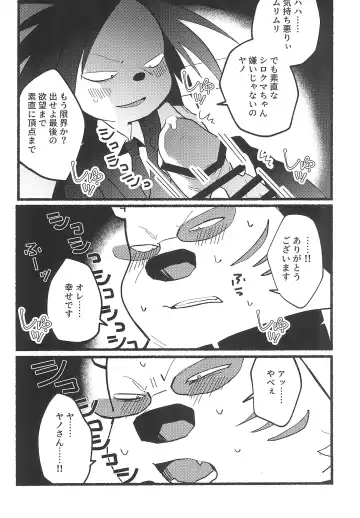 4.45454545454545 Fhentai - Page 14