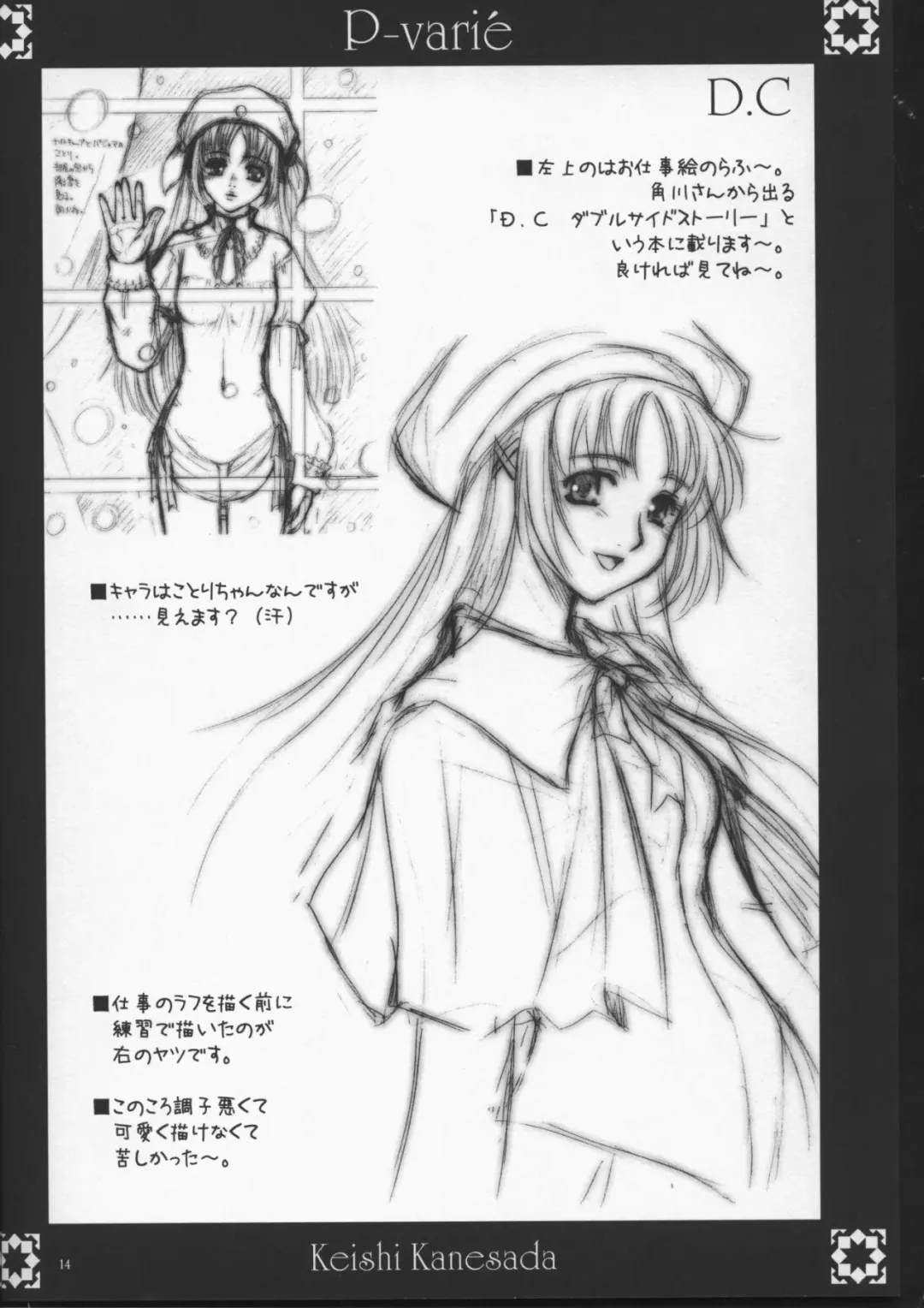 [Kanesada Keishi - Kawara Keisuke] P-varié Fhentai - Page 13