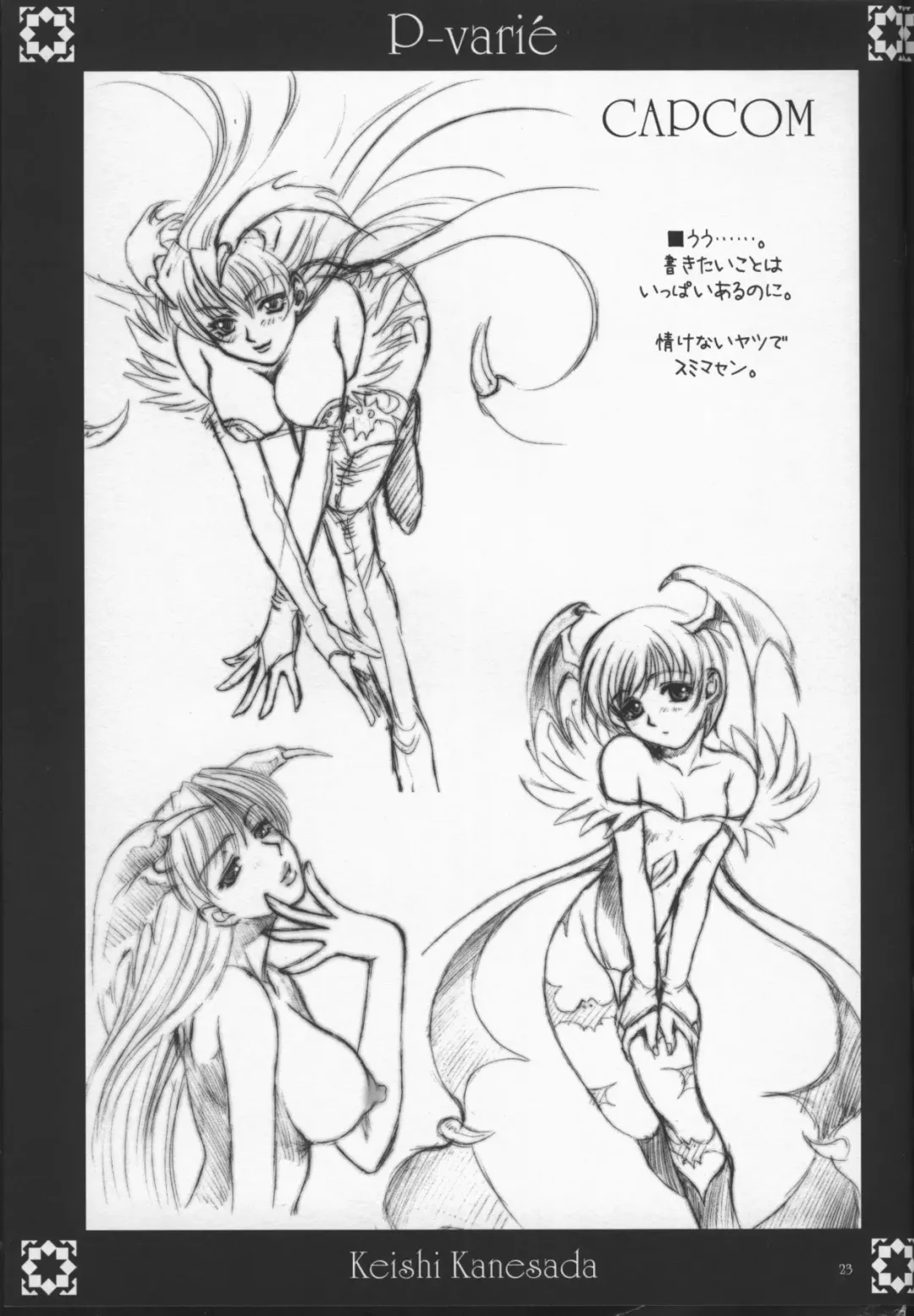 [Kanesada Keishi - Kawara Keisuke] P-varié Fhentai - Page 22