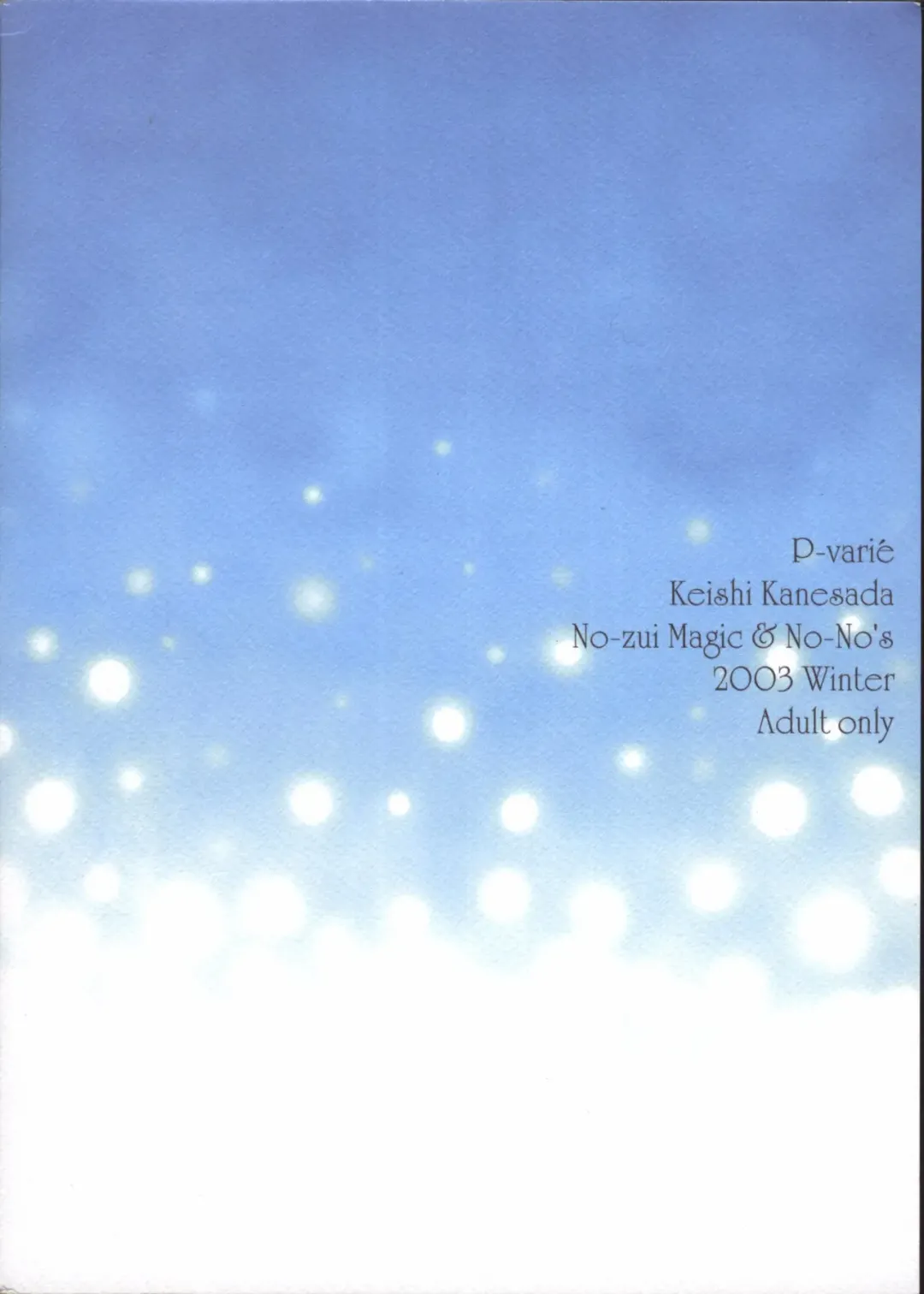 [Kanesada Keishi - Kawara Keisuke] P-varié Fhentai - Page 26