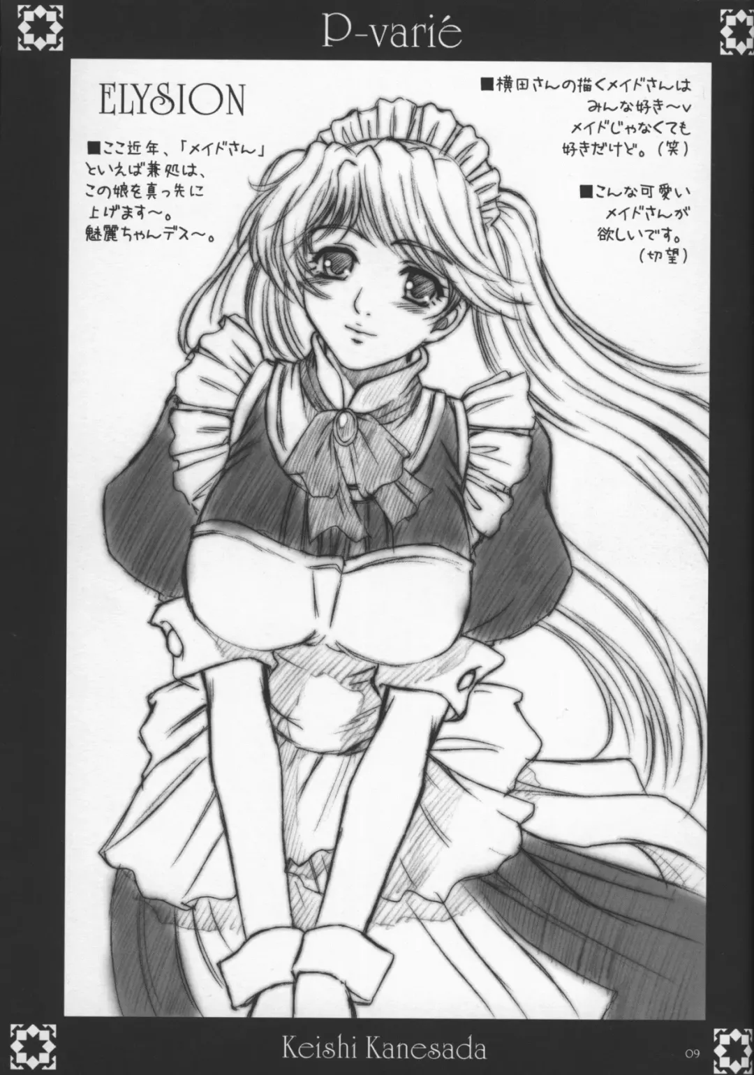 [Kanesada Keishi - Kawara Keisuke] P-varié Fhentai - Page 8