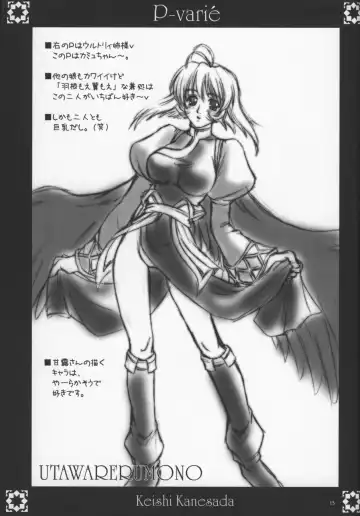 [Kanesada Keishi - Kawara Keisuke] P-varié Fhentai - Page 12
