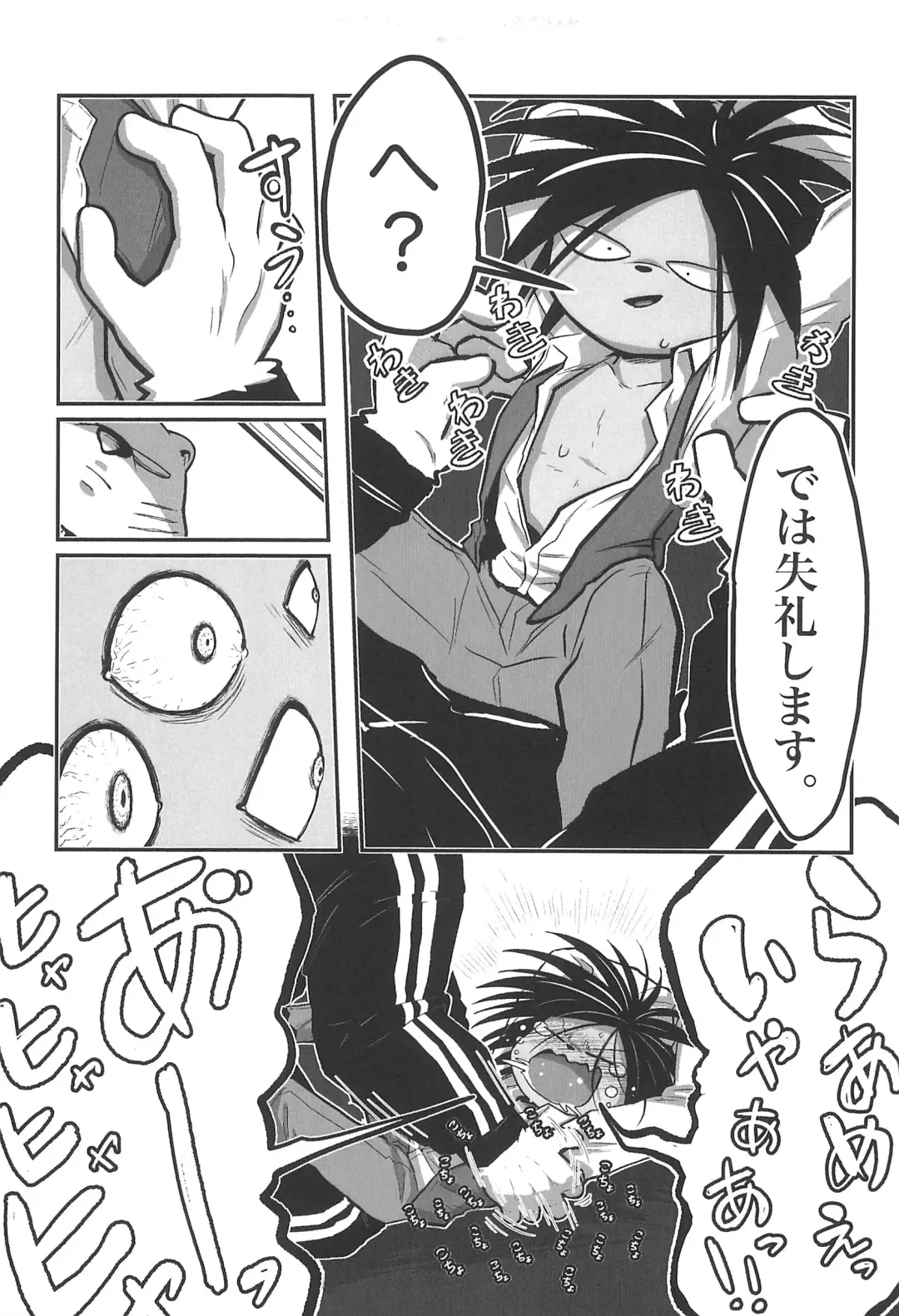 Monzetsu Yamaarashi Fhentai - Page 9