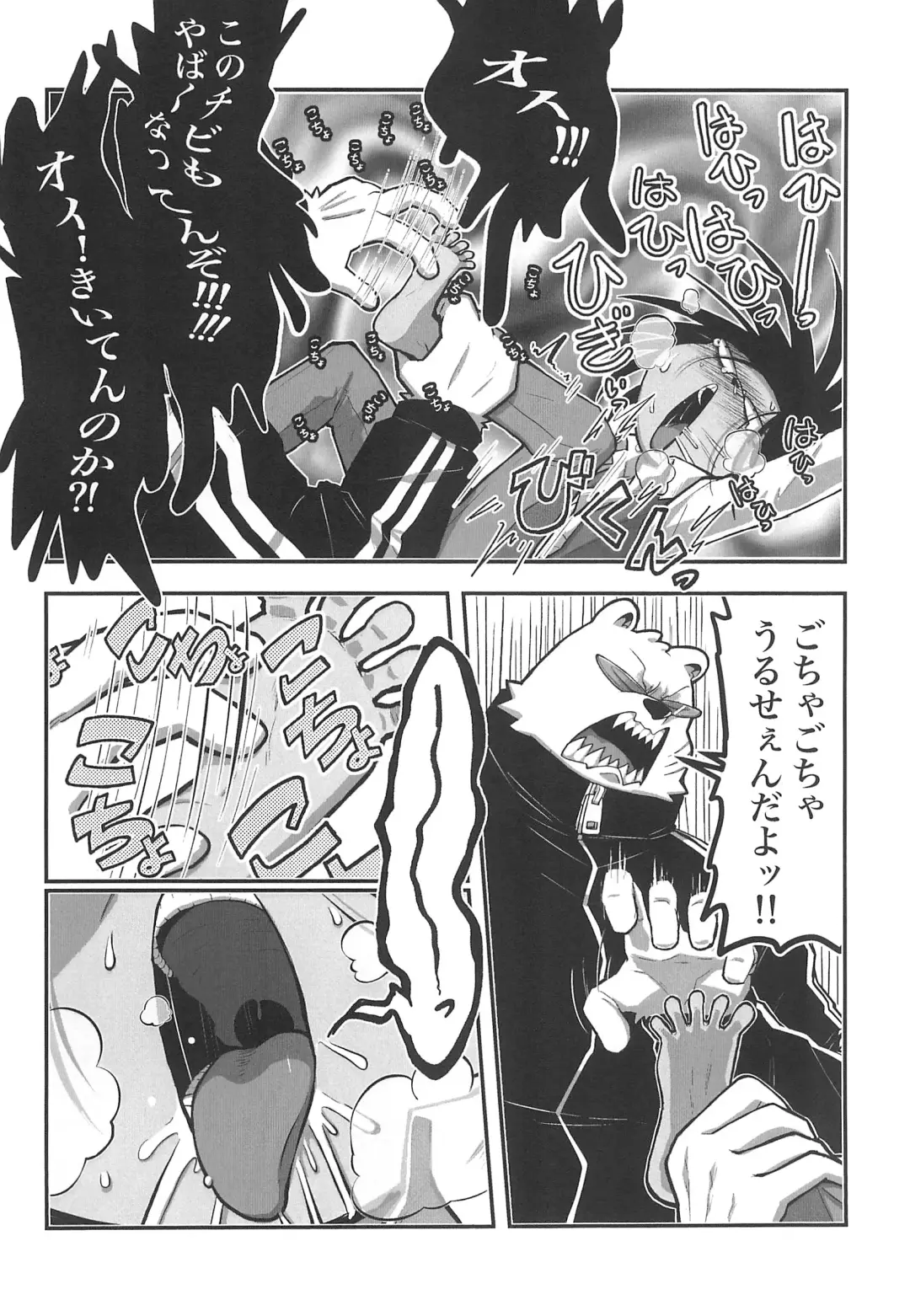 Monzetsu Yamaarashi Fhentai - Page 12