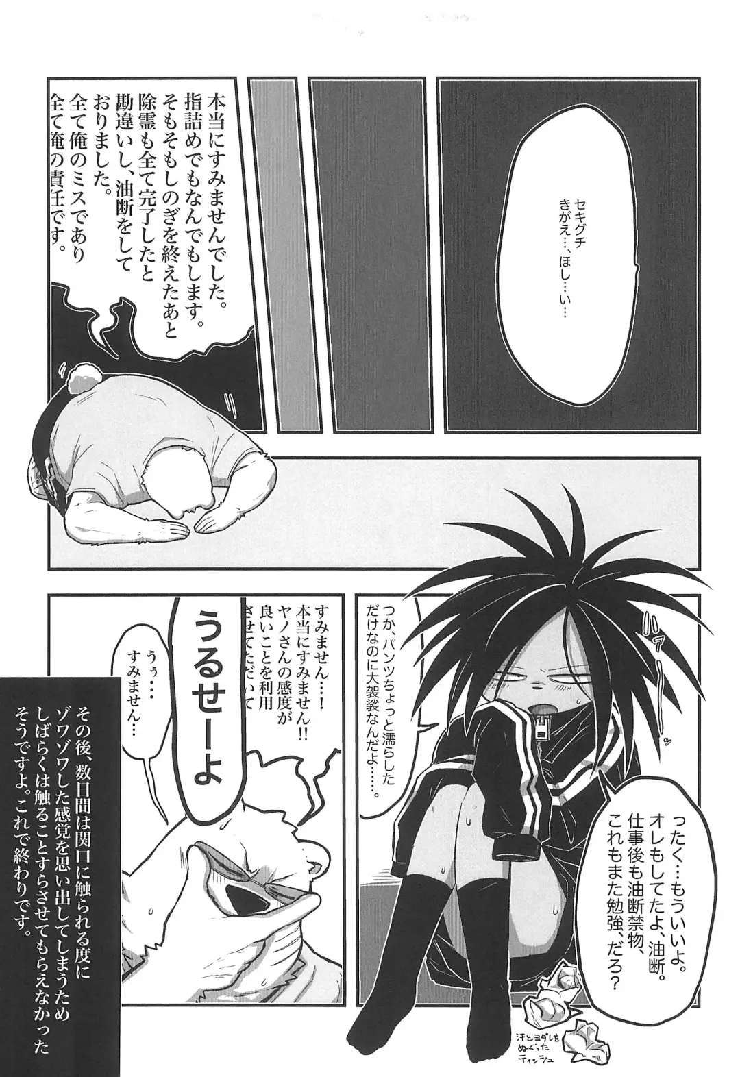 Monzetsu Yamaarashi Fhentai - Page 15