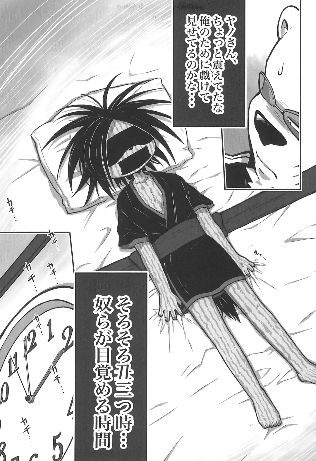 Monzetsu Yamaarashi Fhentai - Page 23