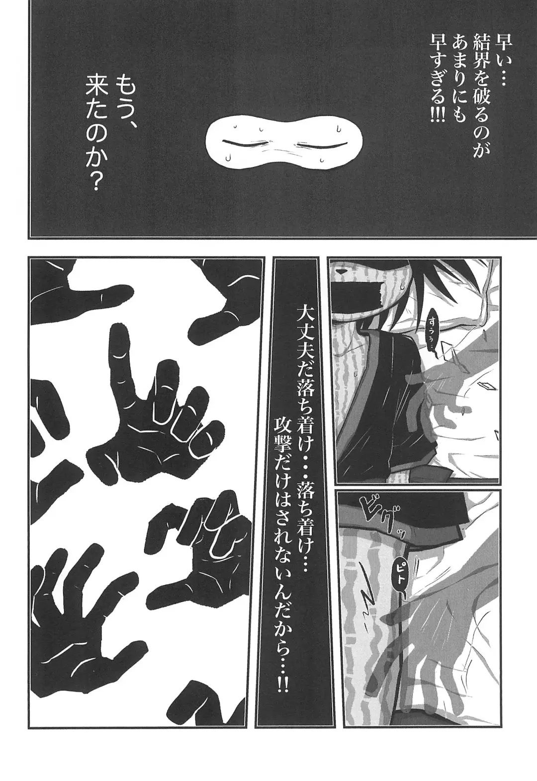 Monzetsu Yamaarashi Fhentai - Page 26