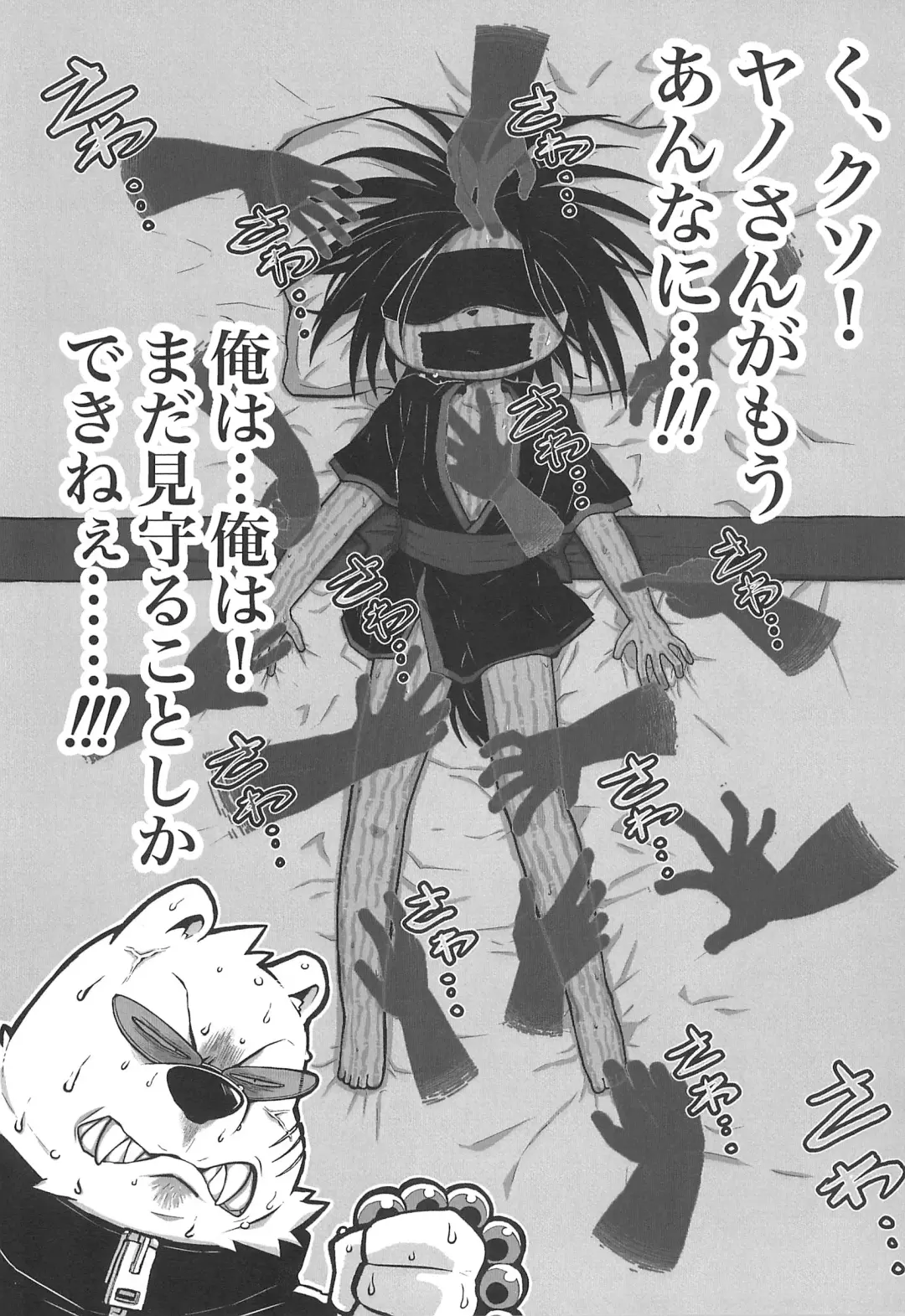 Monzetsu Yamaarashi Fhentai - Page 28