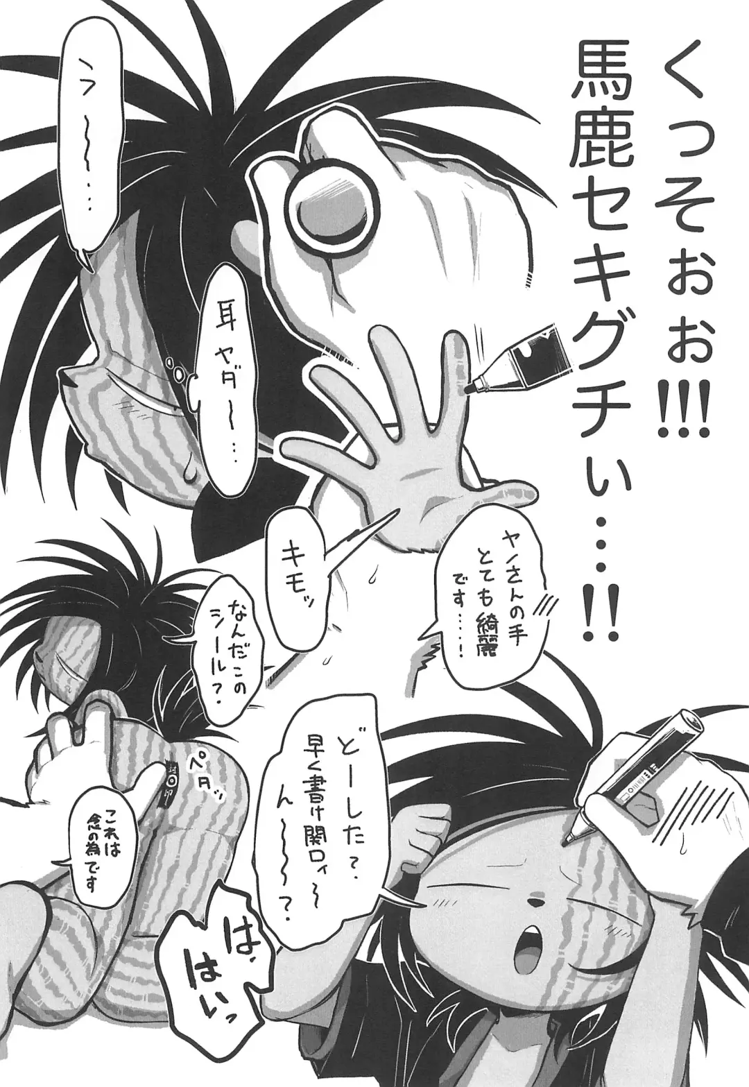 Monzetsu Yamaarashi Fhentai - Page 32