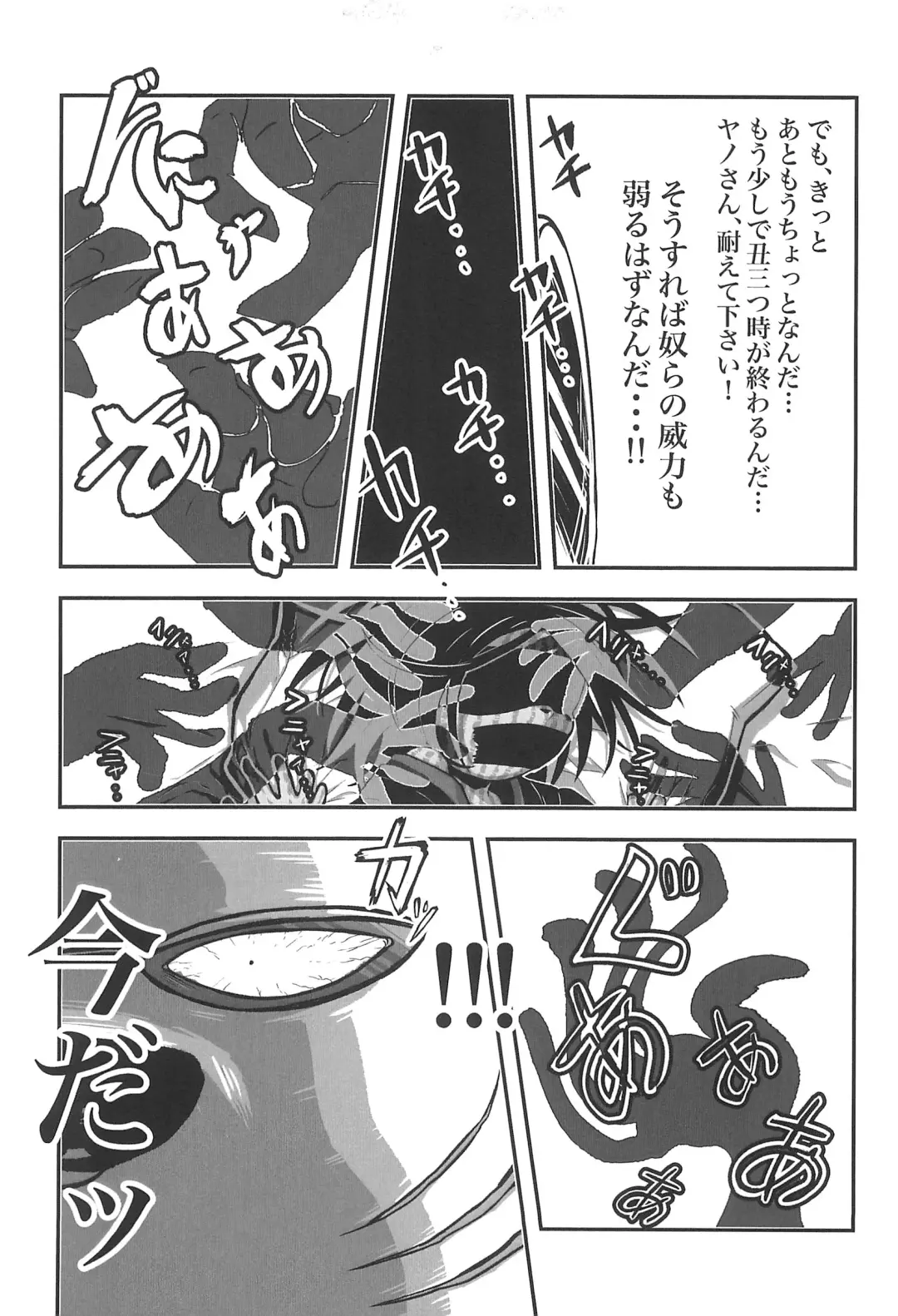 Monzetsu Yamaarashi Fhentai - Page 35