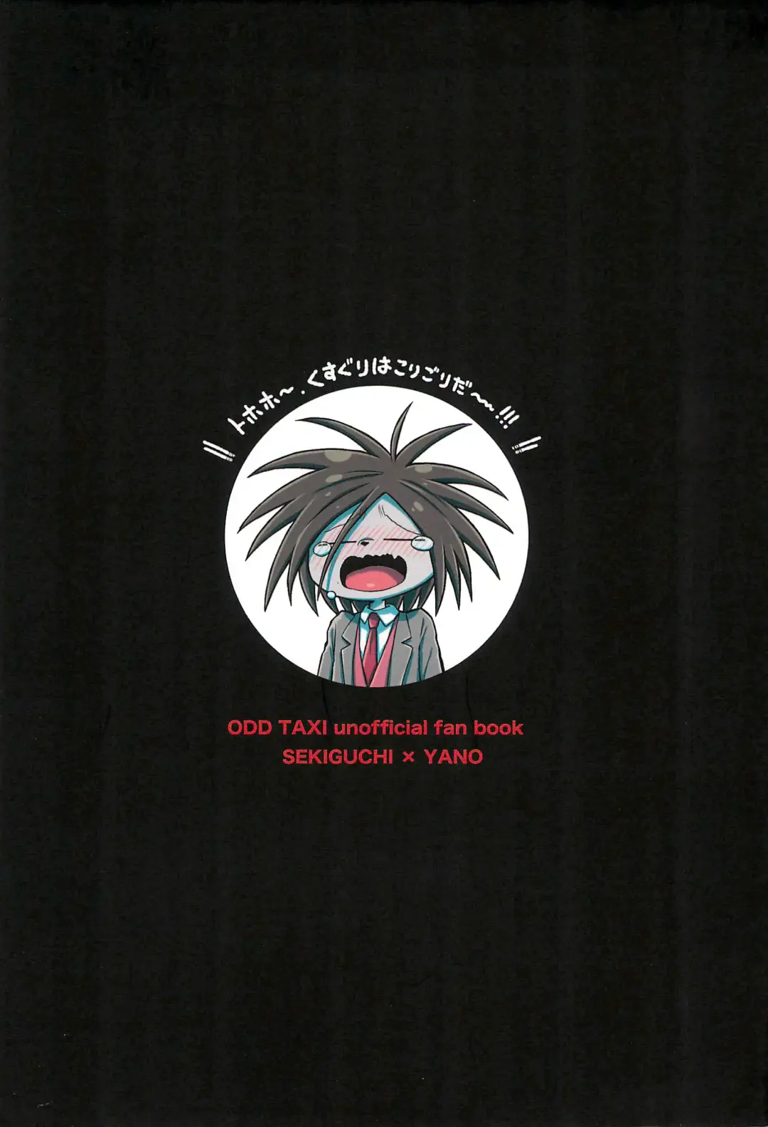 Monzetsu Yamaarashi Fhentai - Page 42