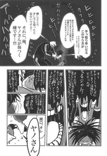 Monzetsu Yamaarashi Fhentai - Page 7