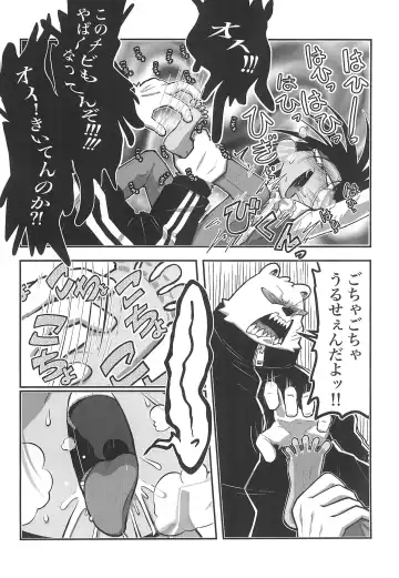 Monzetsu Yamaarashi Fhentai - Page 12