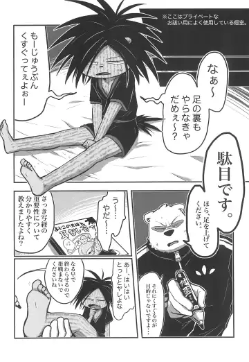 Monzetsu Yamaarashi Fhentai - Page 18