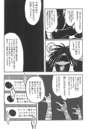 Monzetsu Yamaarashi Fhentai - Page 20