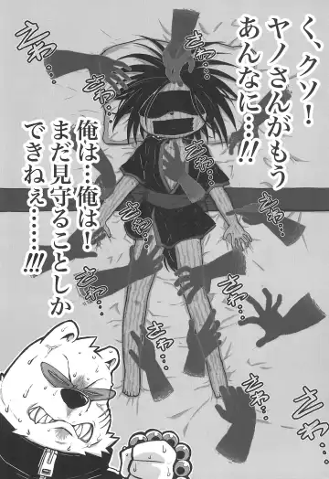 Monzetsu Yamaarashi Fhentai - Page 28