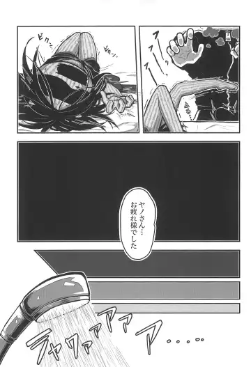 Monzetsu Yamaarashi Fhentai - Page 37