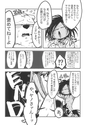 Monzetsu Yamaarashi Fhentai - Page 39