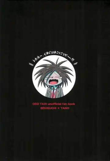 Monzetsu Yamaarashi Fhentai - Page 42