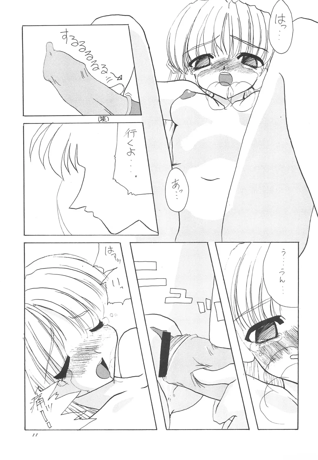 [Iwama Yoshiki] JEWEL BOX 5 Fhentai - Page 13