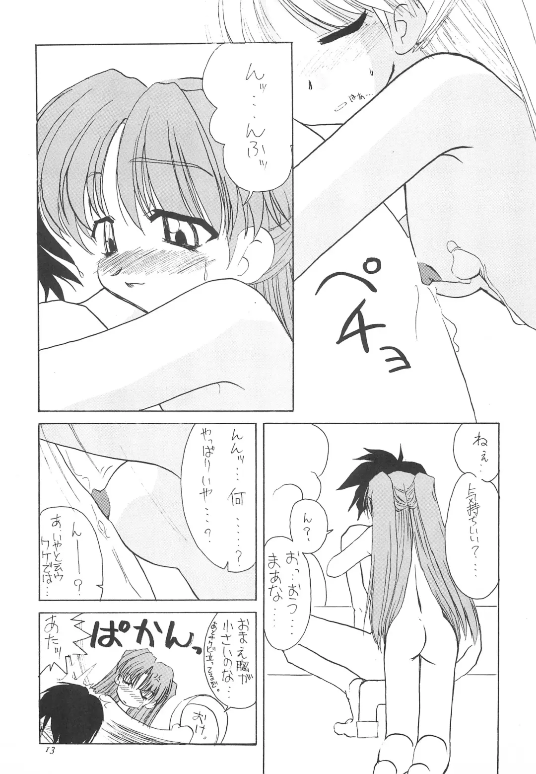 [Iwama Yoshiki] JEWEL BOX 5 Fhentai - Page 15