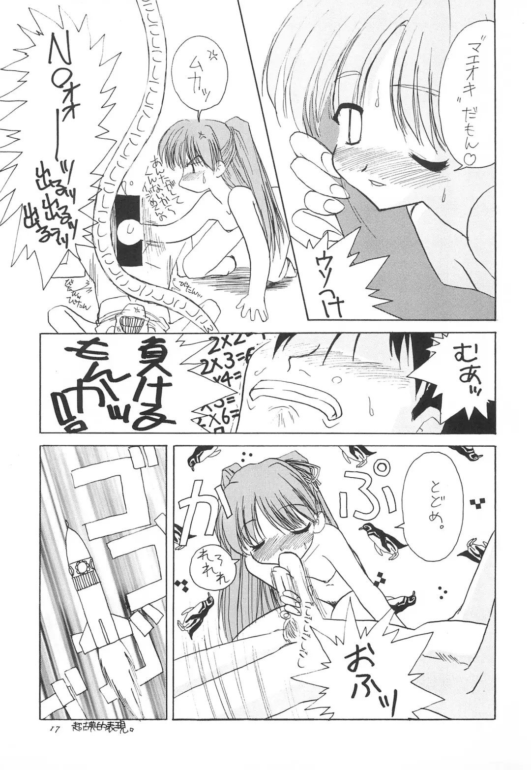 [Iwama Yoshiki] JEWEL BOX 5 Fhentai - Page 19