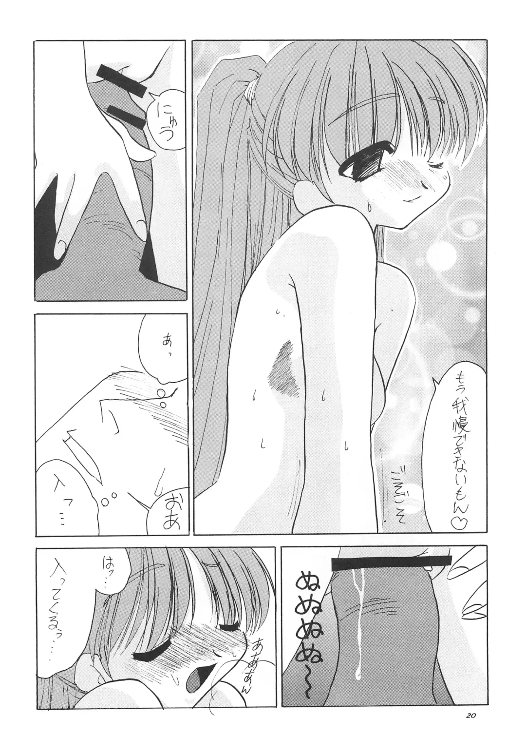 [Iwama Yoshiki] JEWEL BOX 5 Fhentai - Page 22